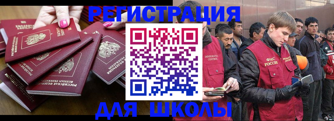 временная регистрация в квартире в Бавлах