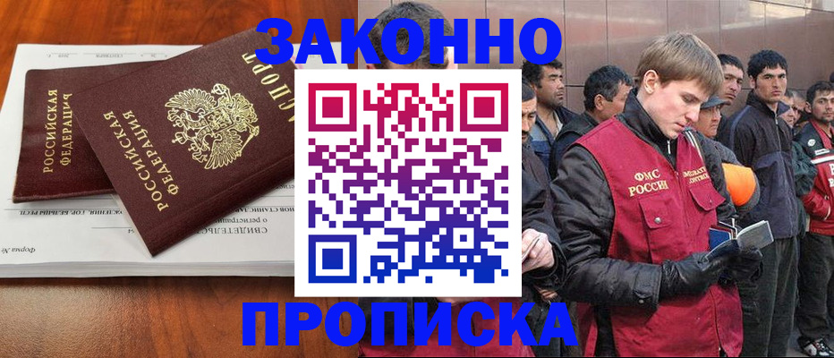 прописка от собственника в Бавлах