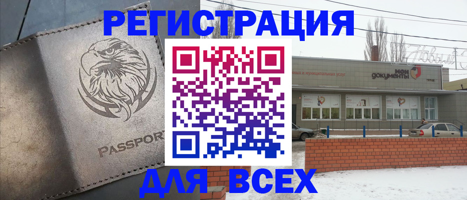 временная прописка в Бавлах